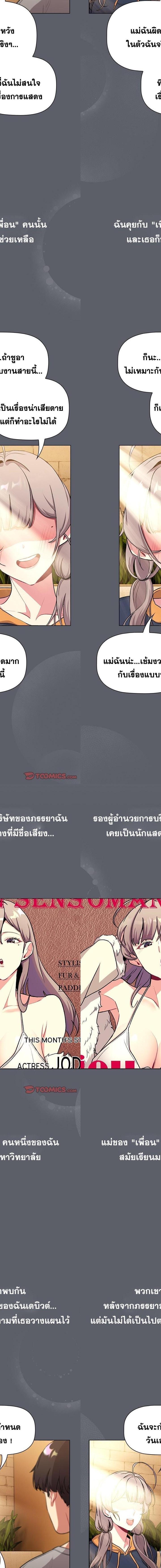 What Do I Do Now ตอนที่ 129 14