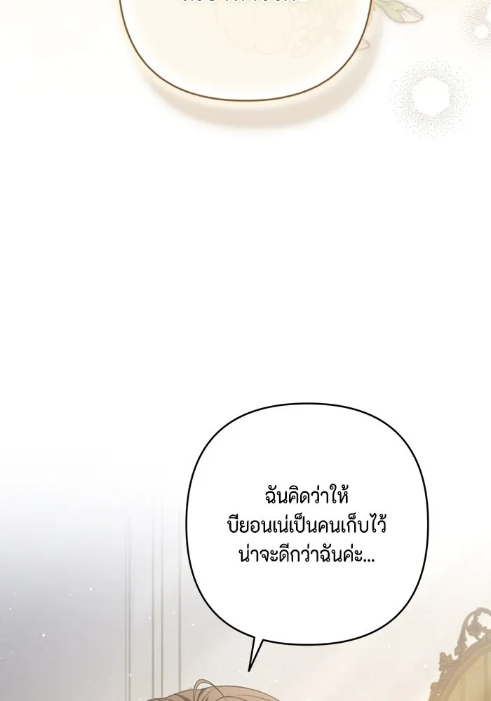 ละครชีวิตลิขิตรัก ตอนที่ 18 รูปที่ 23