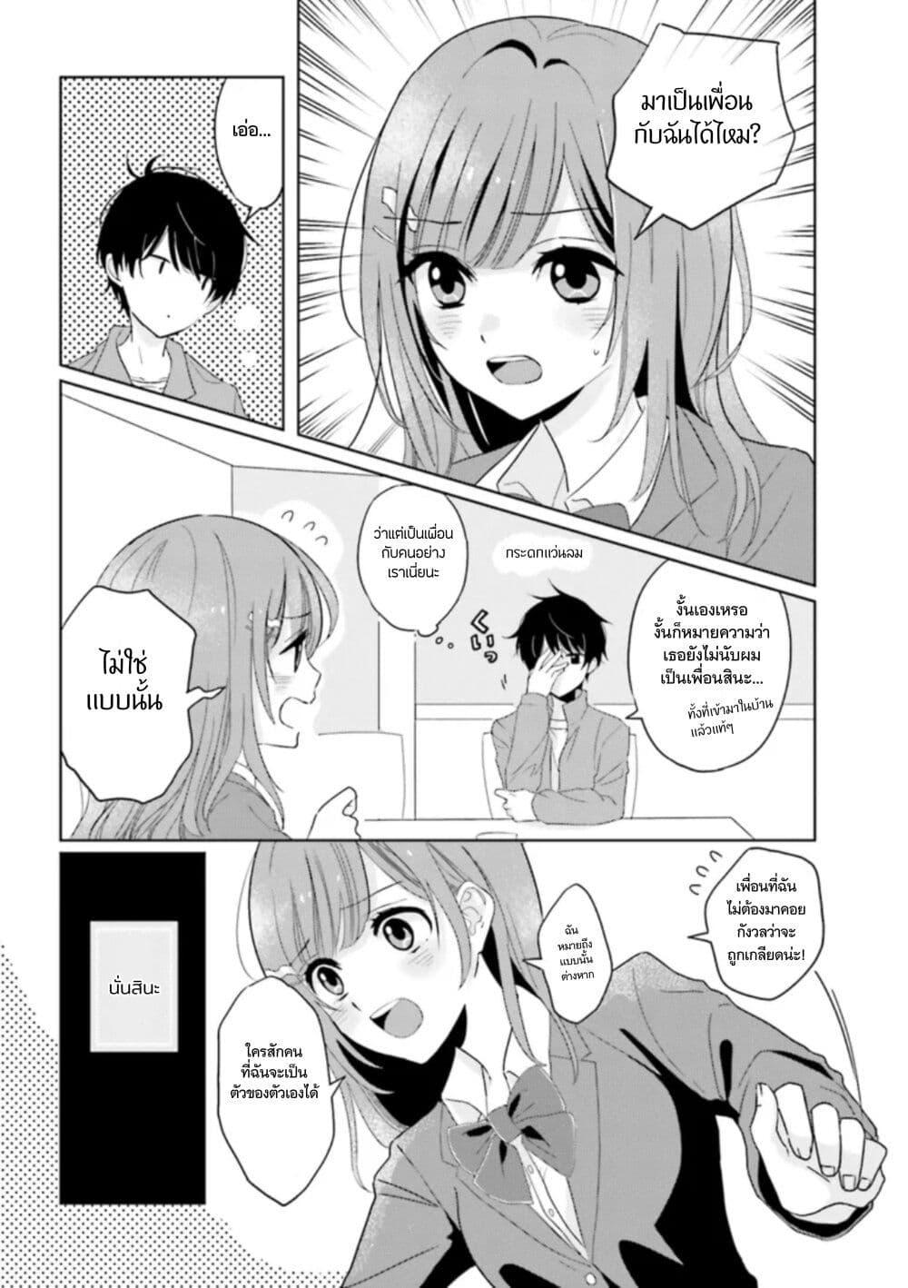 Manga-lc-com อ่านมังงะ อ่านการ์ตูน ออนไลน์ ฟรี Nibanme na Boku to Ichiban no Kanojo ตอนที่ 1 2 3 4 5 6 7 8 9 10 11 12 13 14 ฟรี ไม่มีโฆษณา Manga-lc - อ่าน มังงะ อ่าน การ์ตูน ออนไลน์ อ่านมังงะ ฟรี