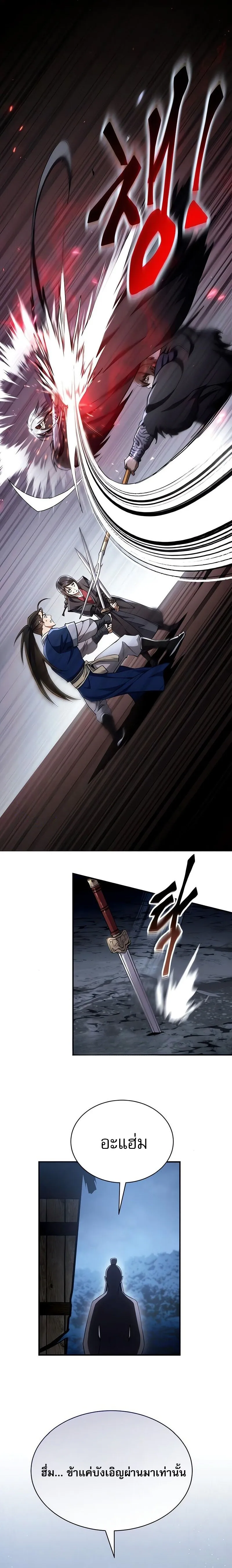 The Heavenly Demon Wants a Quiet Life มารสวรรค_ผ_แสวงหาความสงบ ตอนที่ ตอนที่ 35 รูปที่ 15