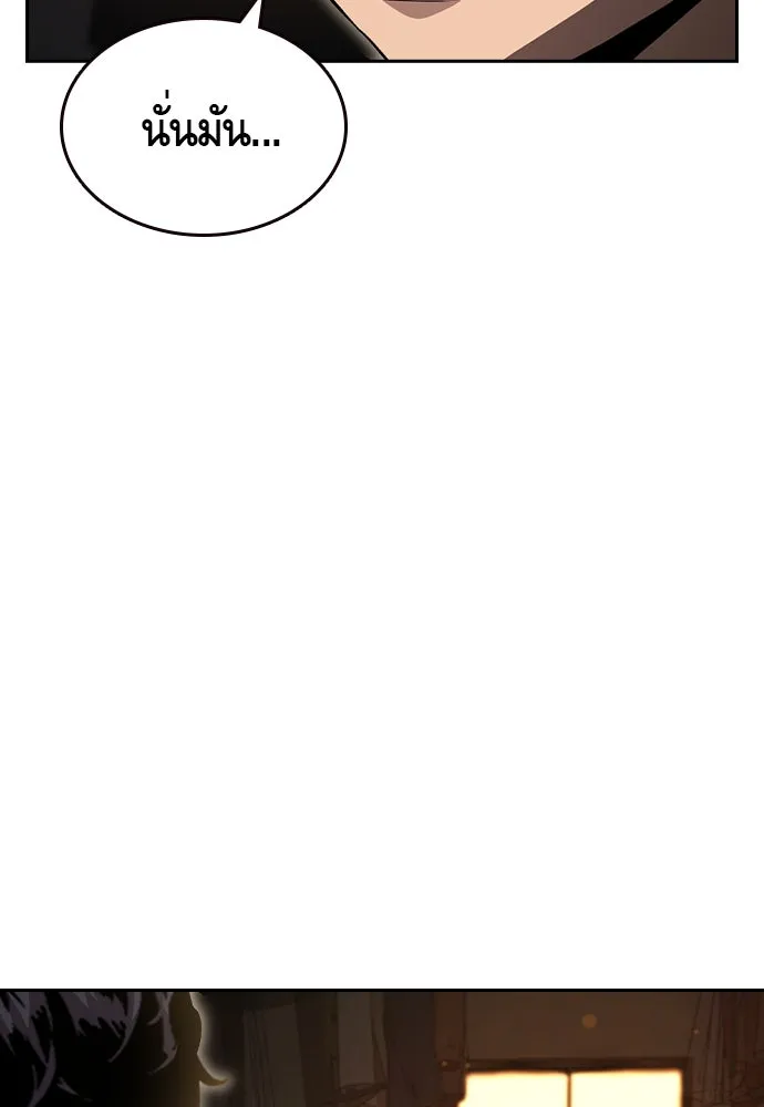 King Game ตอนที่ 100 น้องชายแท้ ๆ รูปที่ 148