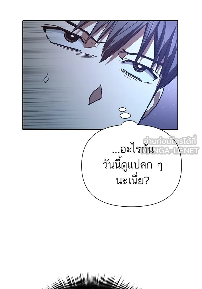 My S-Class Hunters ตอนที่ 131 ไปเยี่ยมบ้าน รูปที่ 126