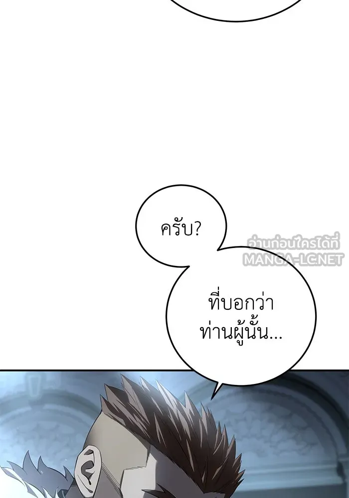 ยอดนักดาบผู้โอบอุ้มดารา ตอนที่ 90 รูปที่ 135