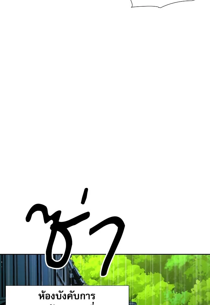 ดรูอิดแห่งสถานีโซล ตอนที่ 88 รูปที่ 98