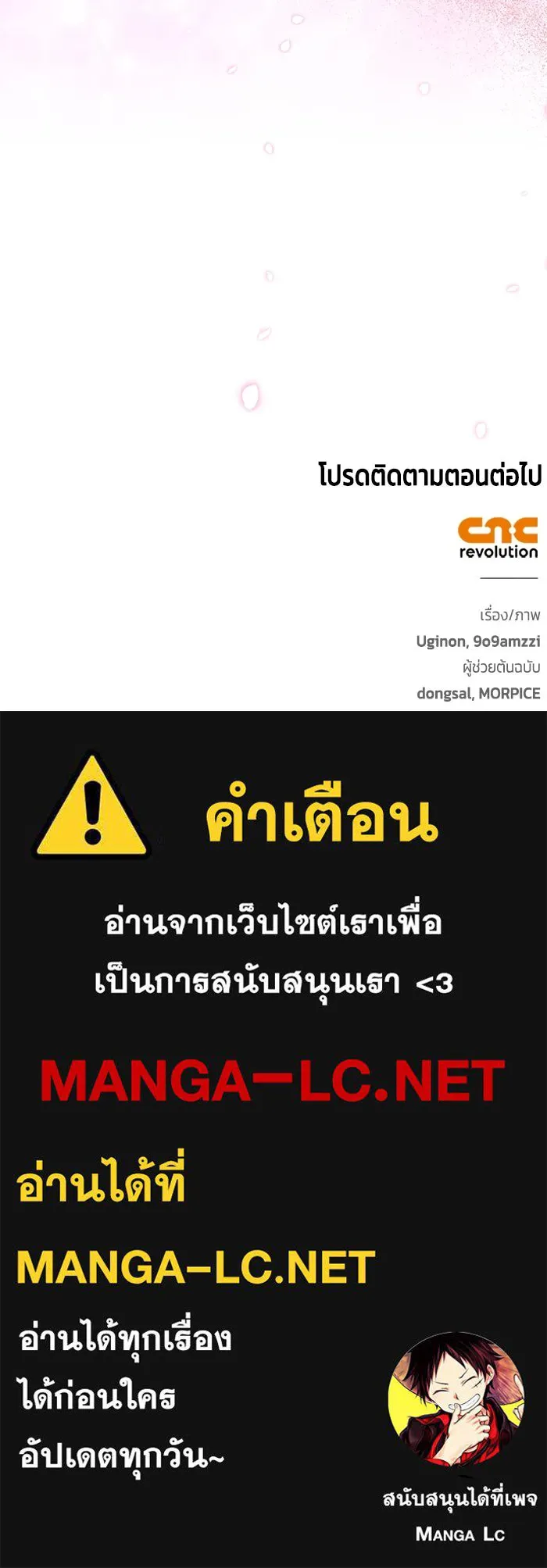 ขอวิธีส่งสามีลงนรก ตอนที่ 5 รูปที่ 120