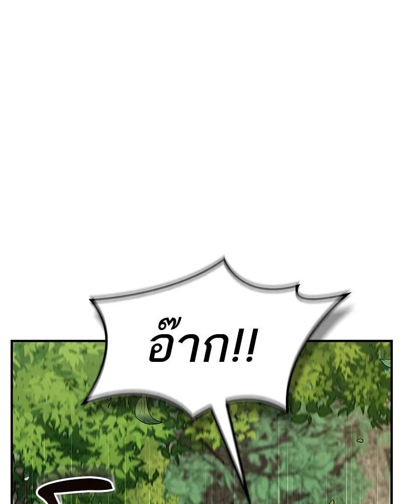 สุดยอดเทรนเนอร์แห่งยุทธภพ ตอนที่ 15 ดะ..เด็กผู้หญิง! รูปที่ 73