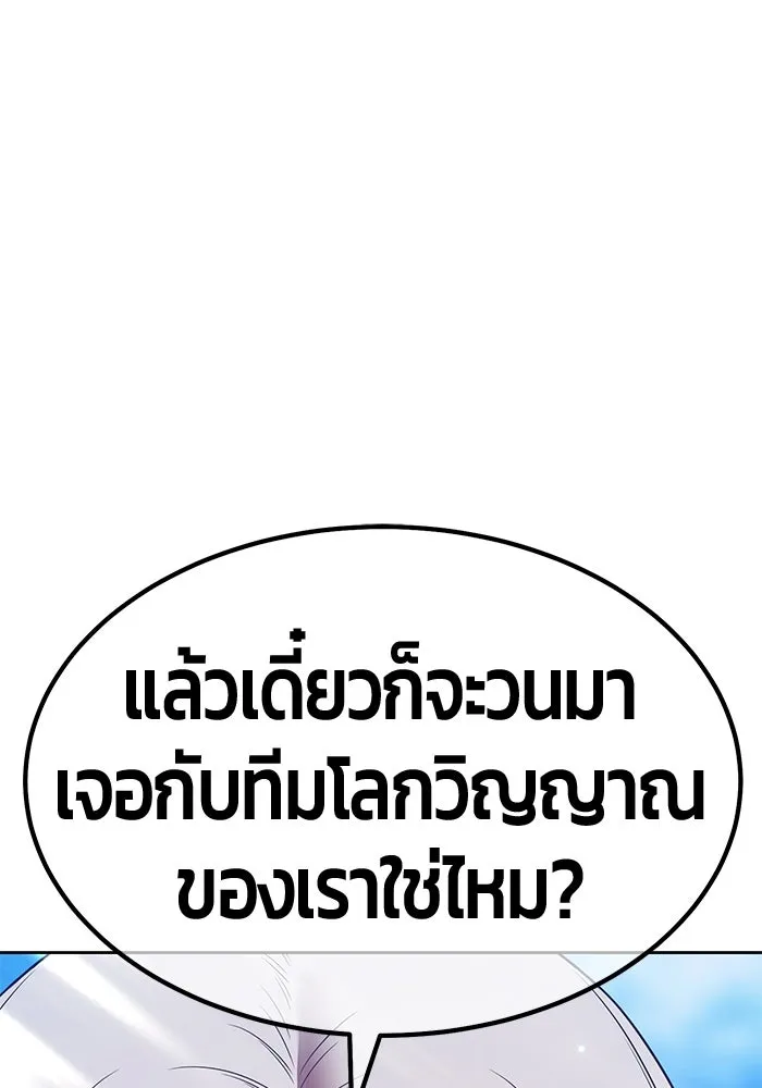 +99 ท่อนไม้พร้อมบวก ตอนที่ 27 เริ่มทัวร์นาเมนต์! (2) รูปที่ 245