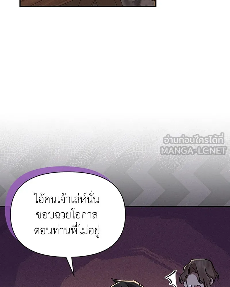 โอ้ ศัตรูที่รัก ตอนที่ 44 รูปที่ 15