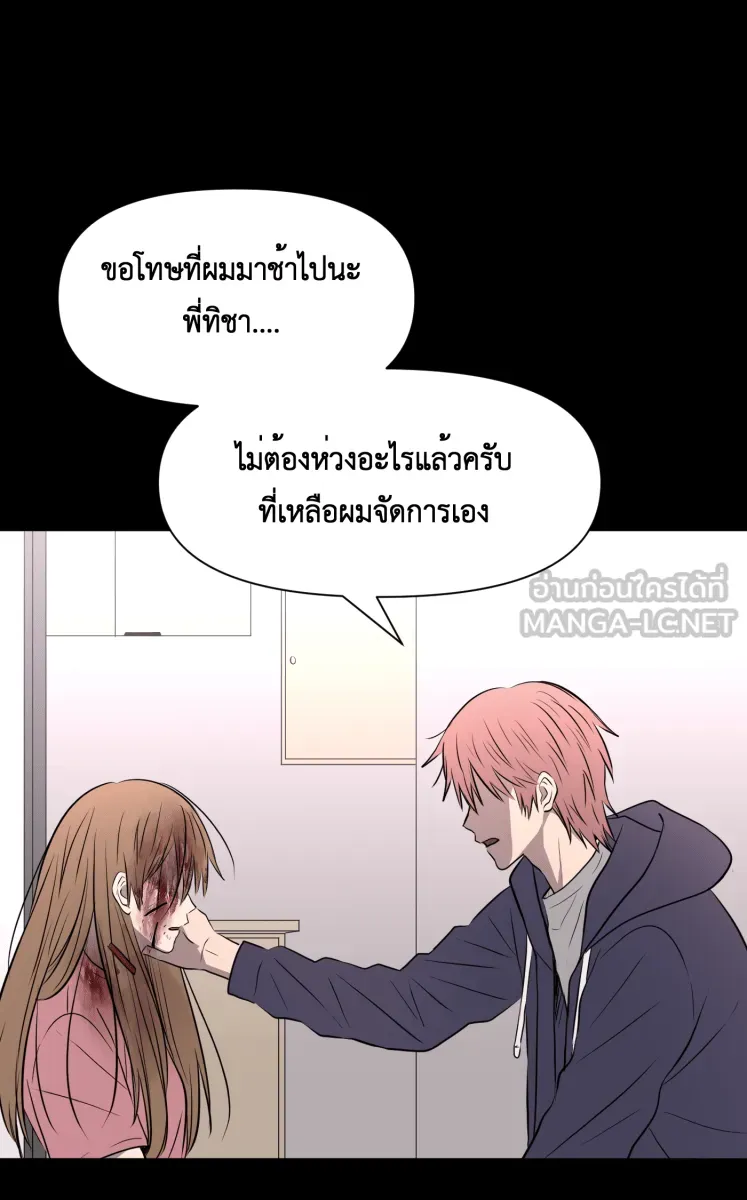 Hunter Game ตอนที่ 83  สิ่งสำคัญ รูปที่ 6