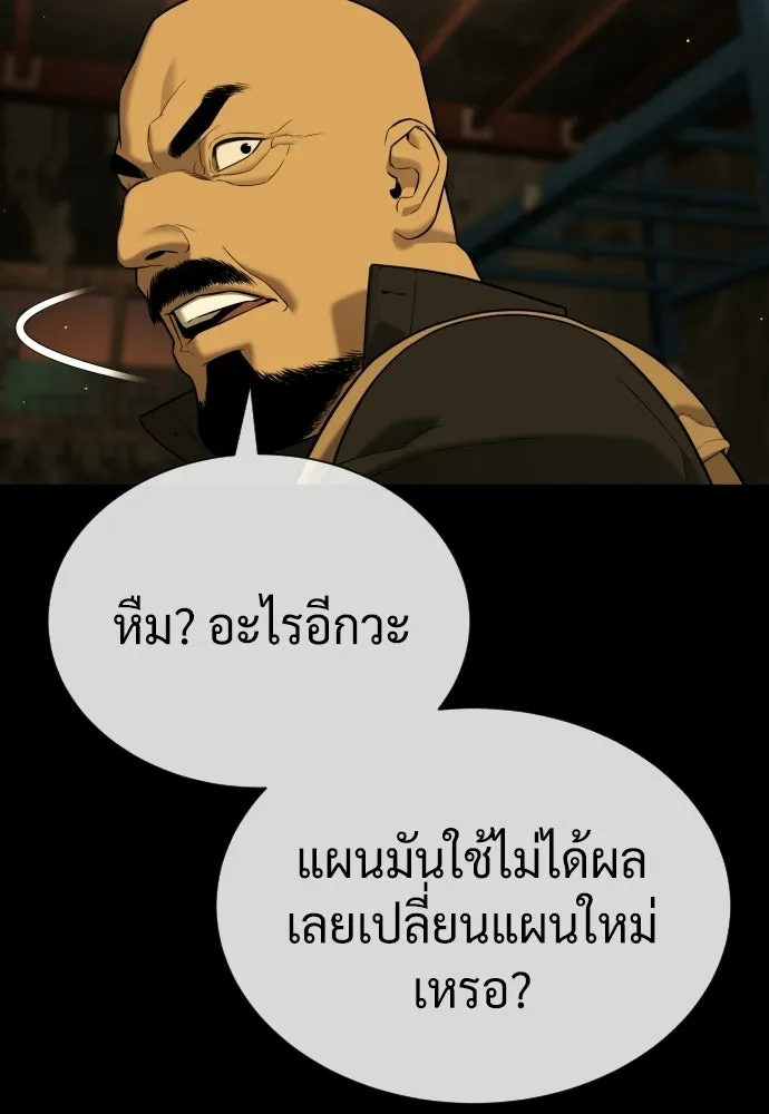 นักฆ่าย้อนวัย ตอนที่ 136 รูปที่ 190