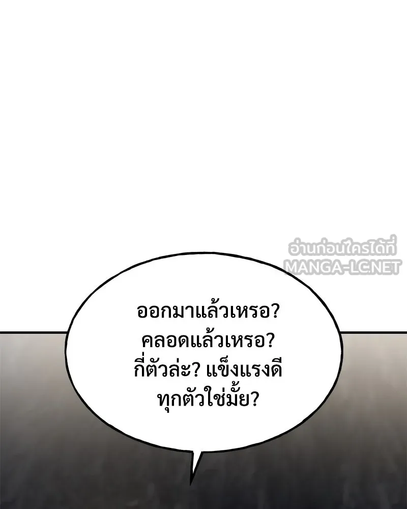 ปลูกผักพิชิตหอคอย ตอนที่ 30 รูปที่ 129