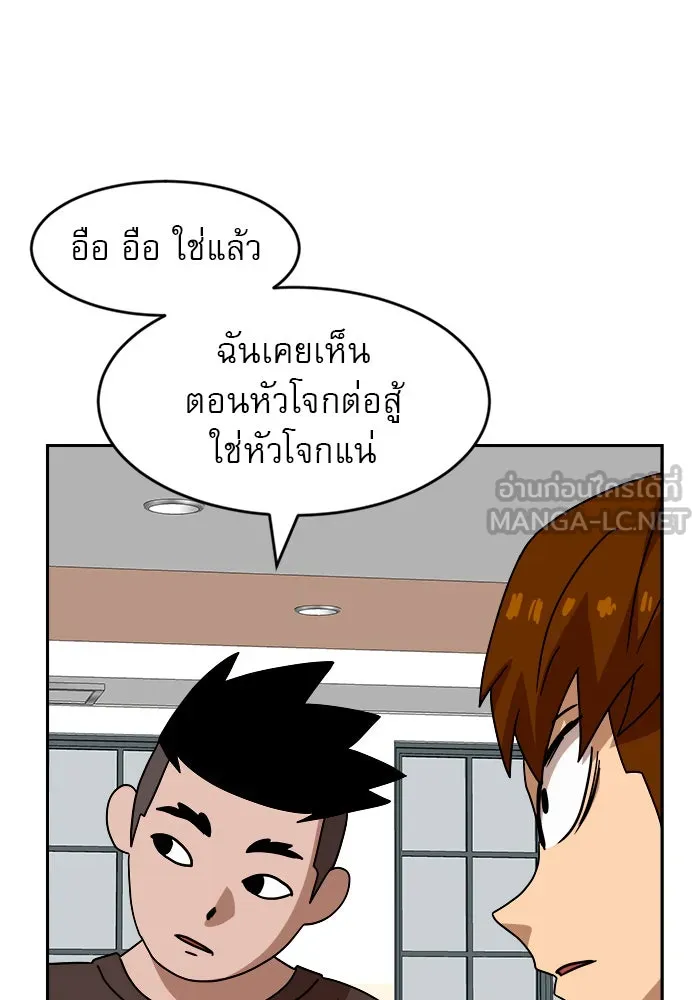 Double Click ตอนที่ 45 รูปที่ 78