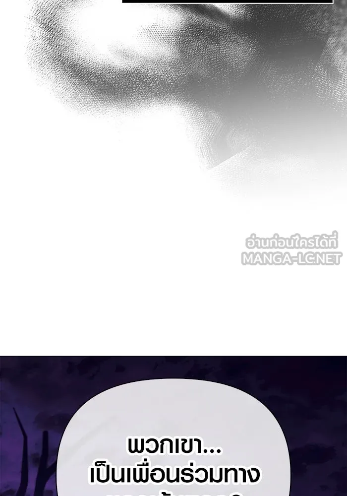 เอาชีวิตรอดในเกมฉบับคนเถื่อน ตอนที่ 21 รูปที่ 24