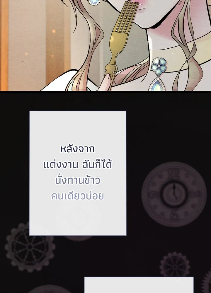 องค์ชายผู้อื้อฉาว ตอนที่ 39 รูปที่ 55
