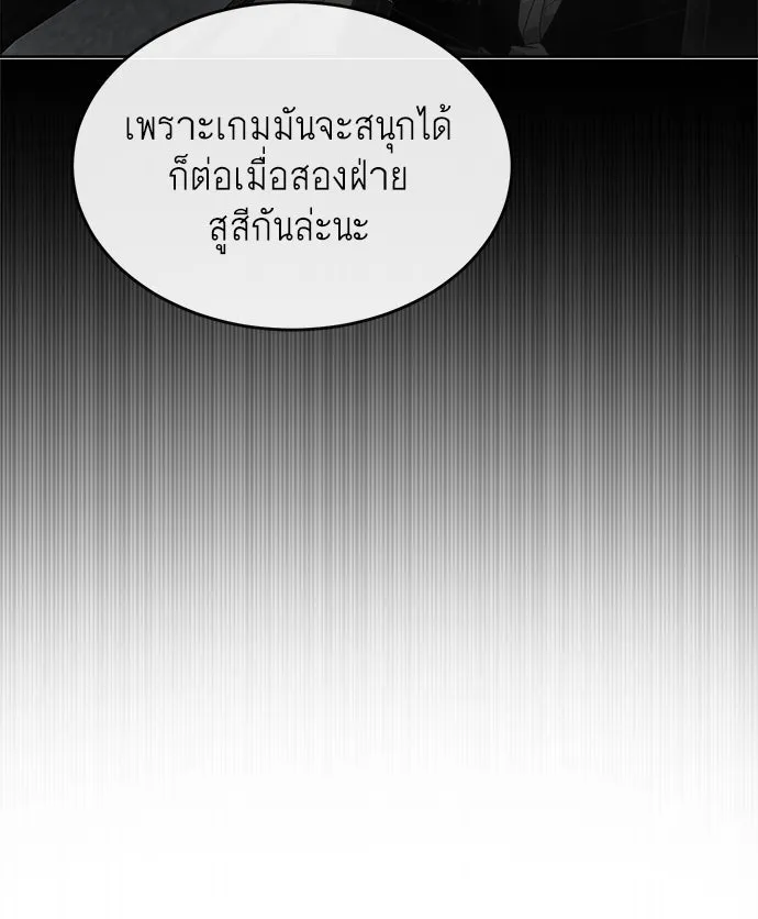 ยุคแห่งยอดมนุษย์ ตอนที่ 9 รูปที่ 37