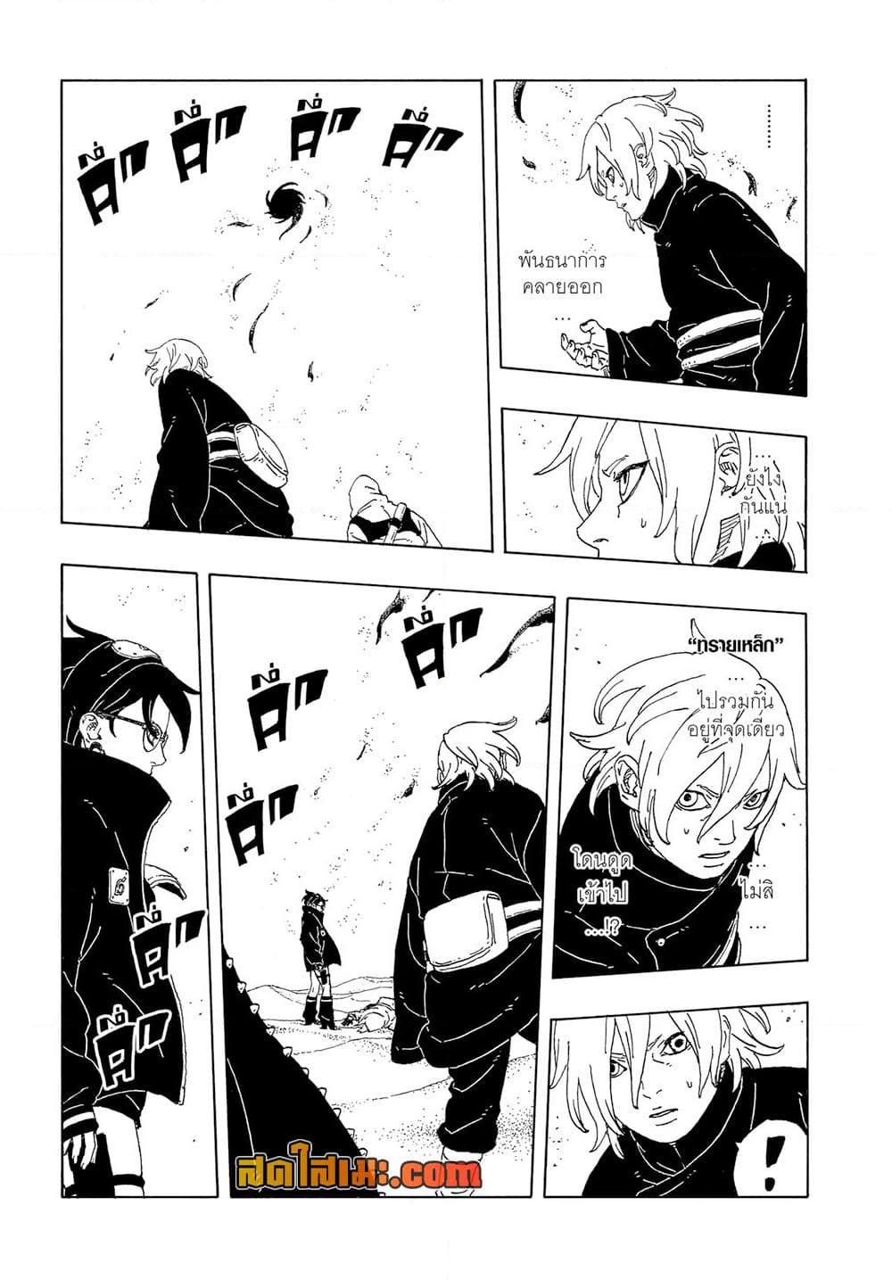 Manga-lc-com อ่านมังงะ อ่านการ์ตูน ออนไลน์ ฟรี Boruto -Two Blue Vortex- ตอนที่ 1 2 3 4 5 6 7 8 9 10 11 12 13 14 ฟรี ไม่มีโฆษณา Manga-lc - อ่าน มังงะ อ่าน การ์ตูน ออนไลน์ อ่านมังงะ ฟรี