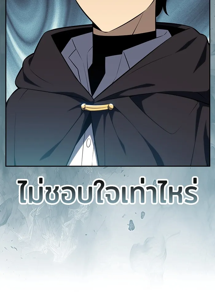 ลูกชายคนเล็กของดยุกคือมือสังหาร ตอนที่ 47 รูปที่ 38