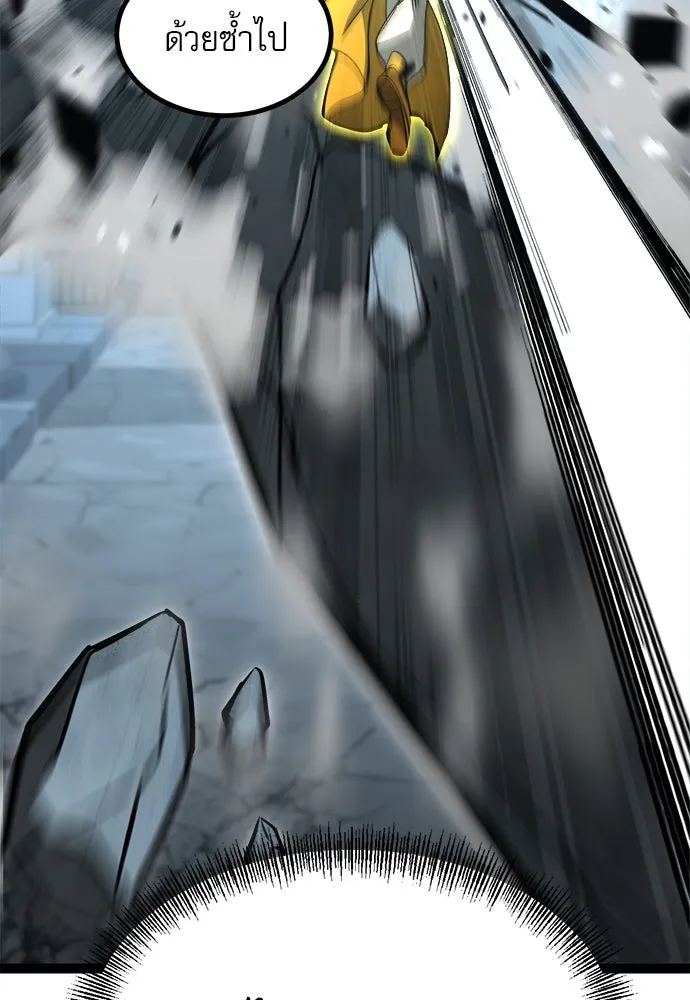 ก็อบลินเลเวล 999 ตอนที่ 11 รูปที่ 58