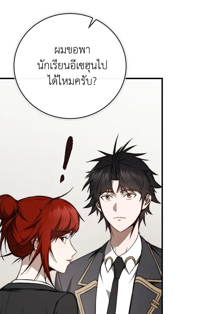 ผู้ย้อนเวลาผู้สร้างทุกสิ่ง ตอนที่ 8 รูปที่ 19