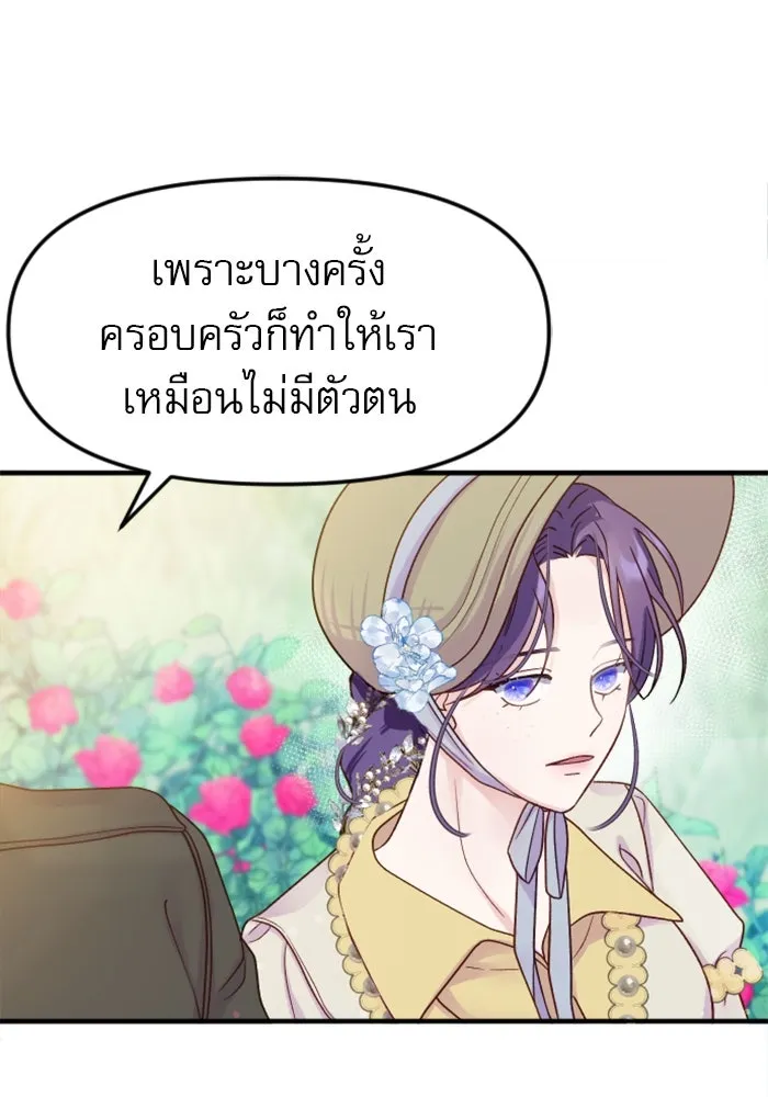 ไม่รักให้ตาย ตอนที่ 3 รูปที่ 22