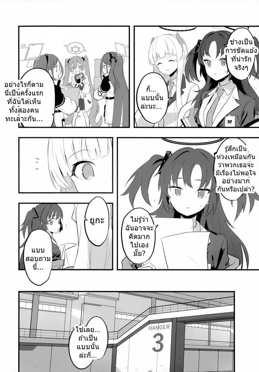 Manga-lc-com อ่านมังงะ อ่านการ์ตูน ออนไลน์ ฟรี Blue Archive Beside you with affection By Rakura ตอนที่ 1 2 3 4 5 6 7 8 9 10 11 12 13 14 ฟรี ไม่มีโฆษณา Manga-lc - อ่าน มังงะ อ่าน การ์ตูน ออนไลน์ อ่านมังงะ ฟรี