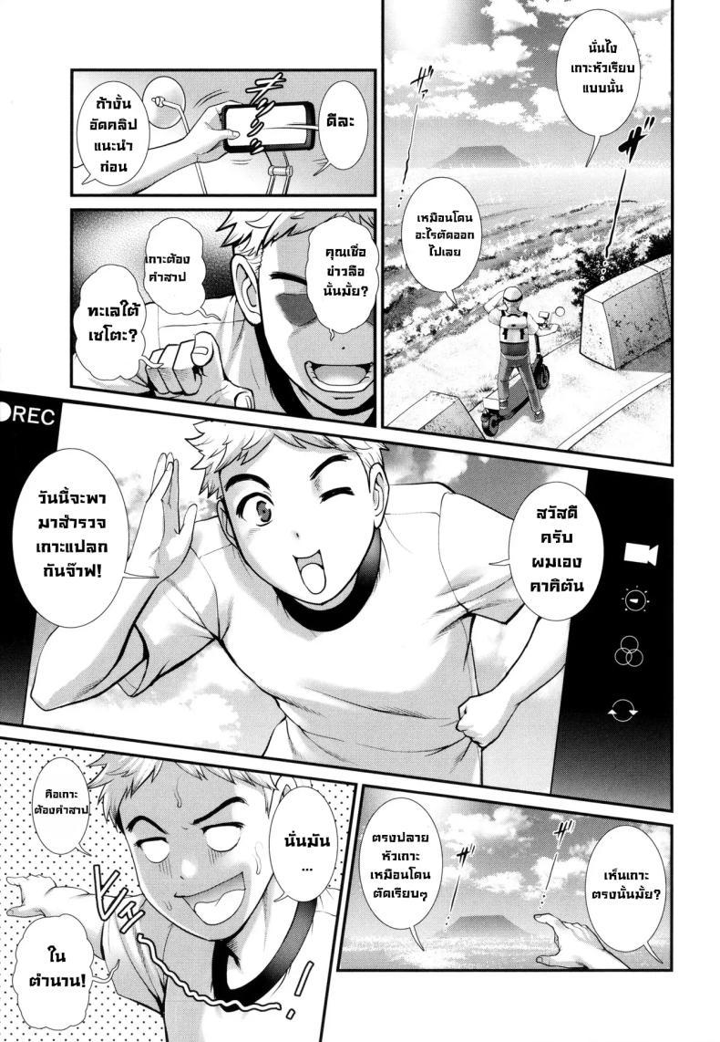 Doujin-Lc- อ่าน โดจิน มังฮวา เกาหลี ญี่ปุ่น จีน แปลไทย บนเกาะนั้น [Saigado] ตอนที่ 1 2 3 4 5 6 7 8 9 10 11 12 13 14 ฟรี ไม่มีโฆษณา อ่าน โดจิน Manhwa เกาหลี ญี่ปุ่น จีน เรามีครบ คัดมาให้เน้นๆ โดจิน 18+ รับประกันความฟินโดย  Doujin Lc