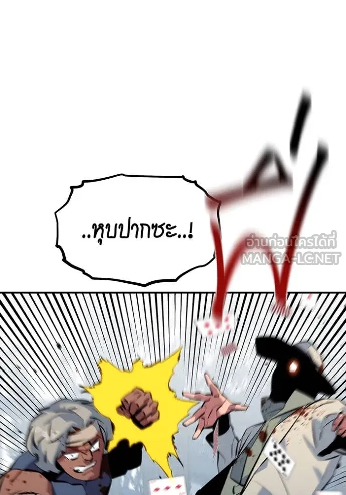 แยกร่างล่าอัตโนมัติ ตอนที่ 136 รูปที่ 152