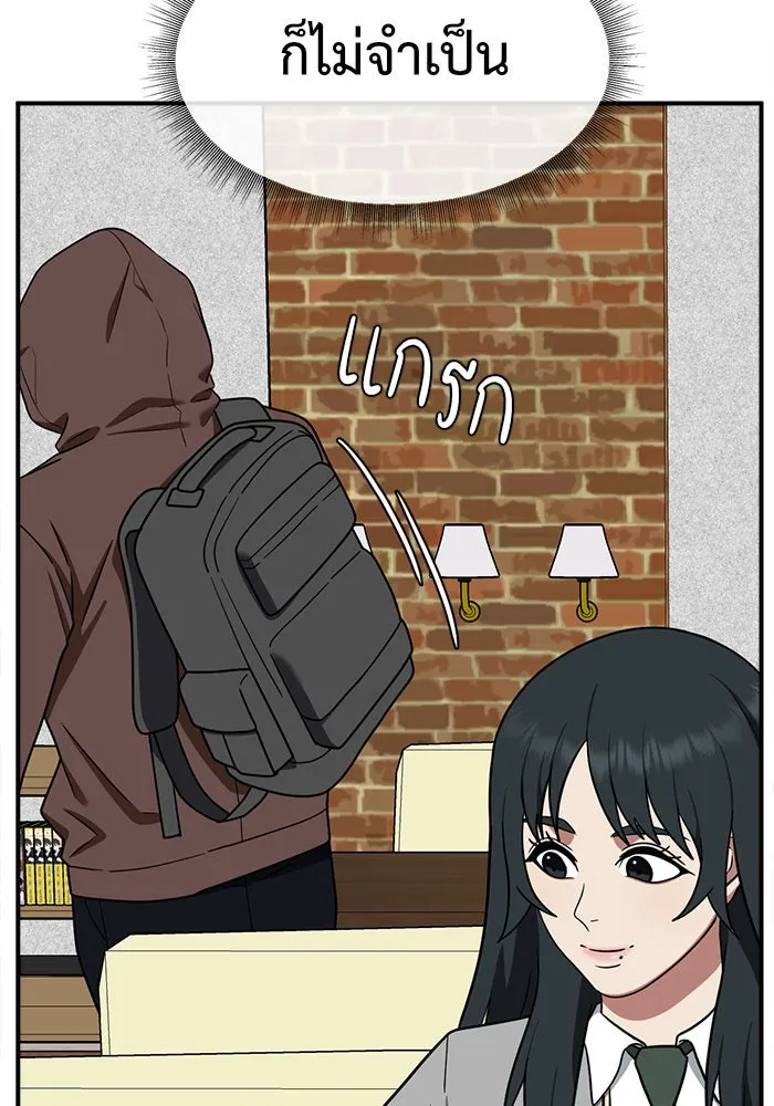 ช่วยเปลี่ยนฉันที ตอนที่ 109. ชูดูนา 8 รูปที่ 44
