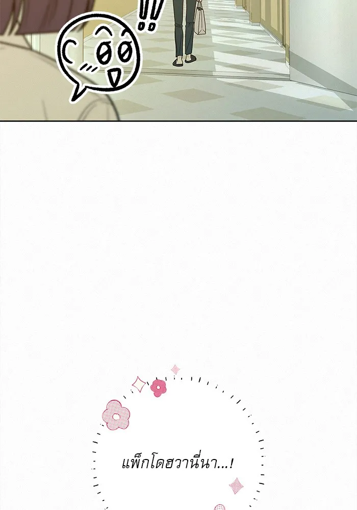 ปฏิบัติการรักวุ่นหัวใจ ตอนที่ 74 รูปที่ 97