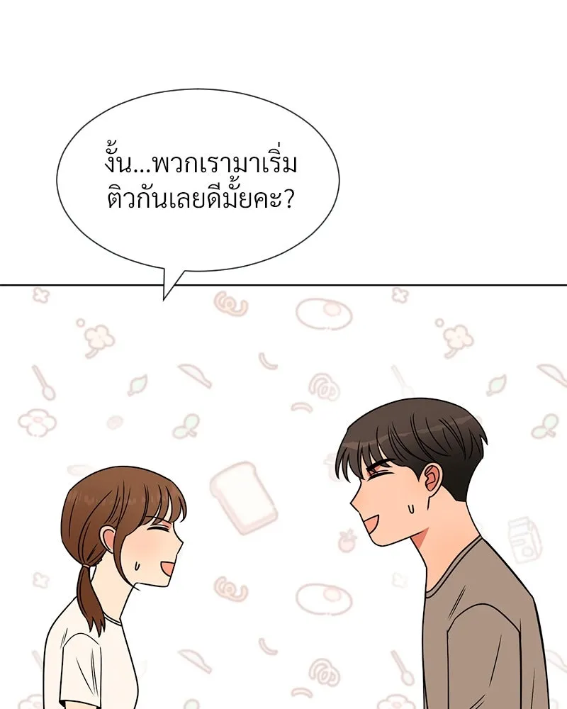 Level One Dreamersbrผู้ชนะรักนี้ต้องเป็น ตอนที่ 27 รูปที่ 65