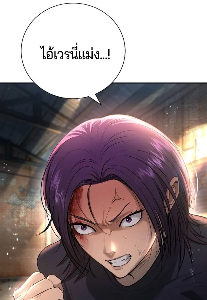 คูเซรา ตอนที่ 8 รูปที่ 121