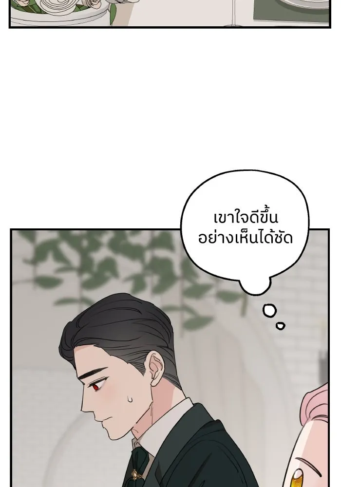 ครอบครัวสามีเห็นทีจะคลั่งรัก ตอนที่ 75 (ตอนจบซีซัน 1) + บทส่งท้าย รูปที่ 46