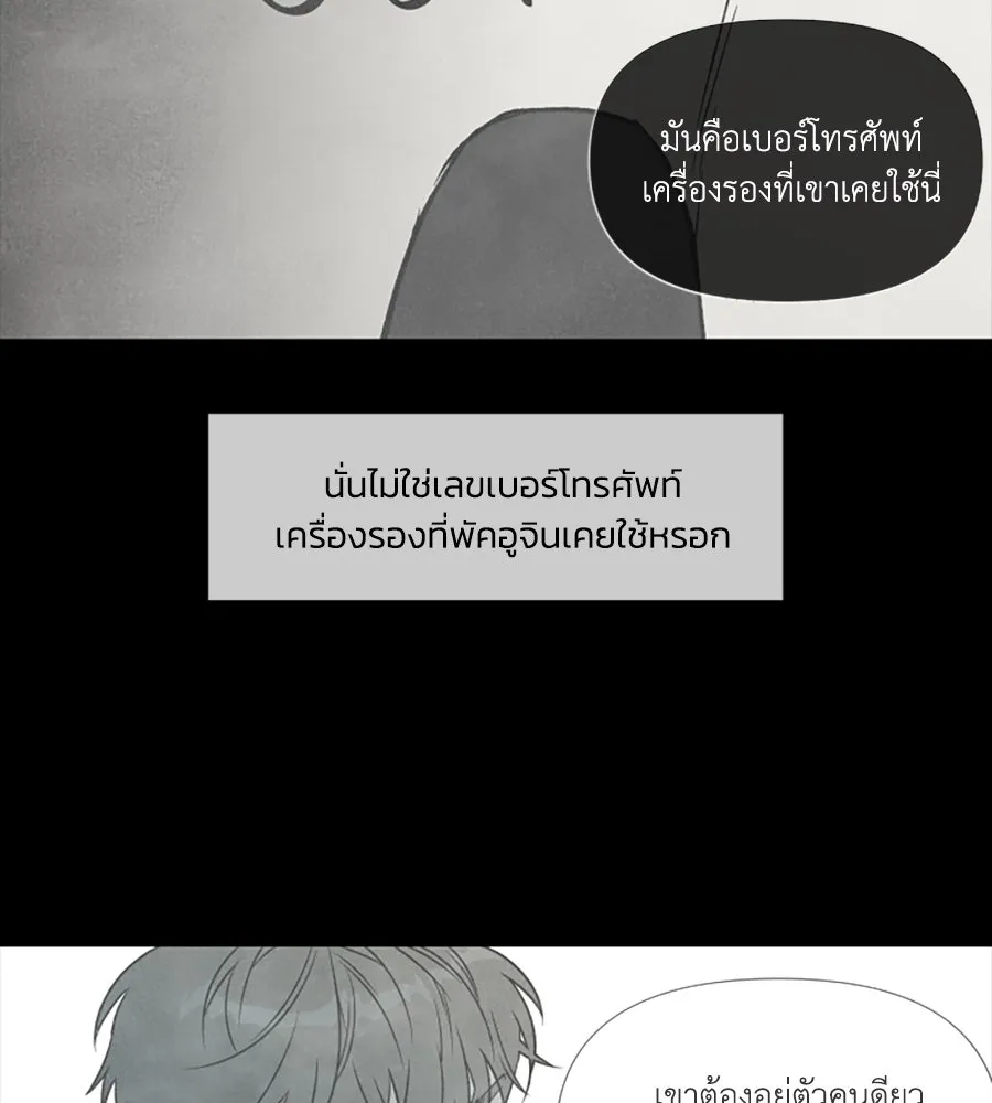 เหตุผลของคนไม่อยากอยู่ ตอนที่ 81 รูปที่ 49
