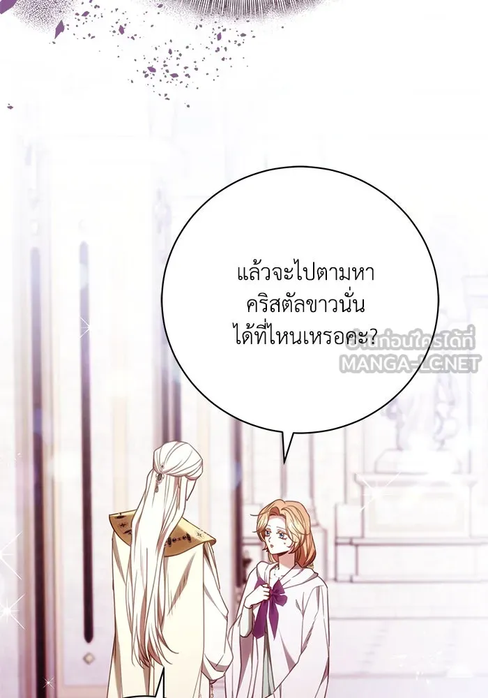 ย้อนเวลาพลิกชะตาทายาท ตอนที่ 45 รูปที่ 60