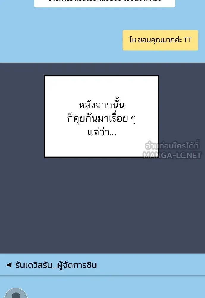รักผิดแผน ตอนที่ 37 รูปที่ 72