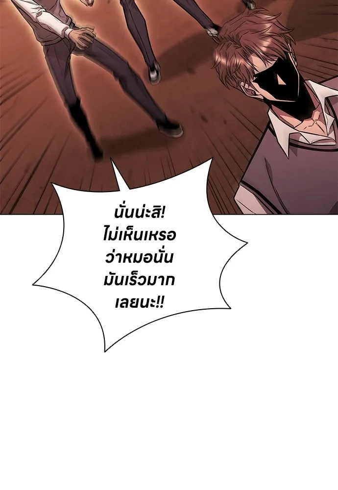 อัยการสายโหด ตอนที่ 4 รูปที่ 113