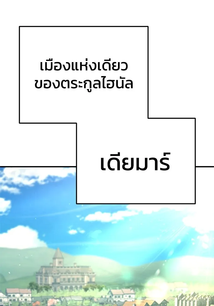 ยอดนักดาบผู้โอบอุ้มดารา ตอนที่ 18 รูปที่ 95