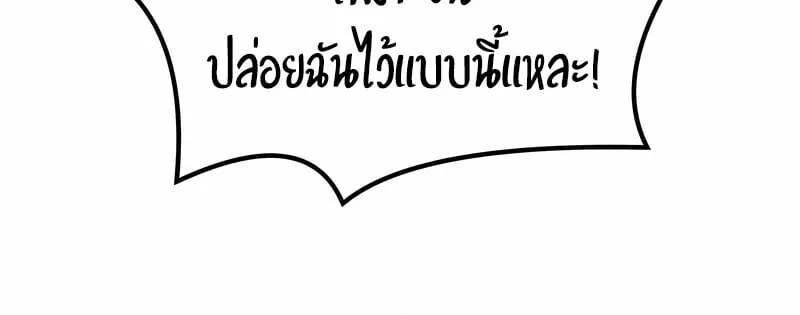 The Regressed Mercenary_s Machinations ตำนานราชาแห_งทหารร_บจ_าง ตอนที่ ตอนที่ 53 รูปที่ 18