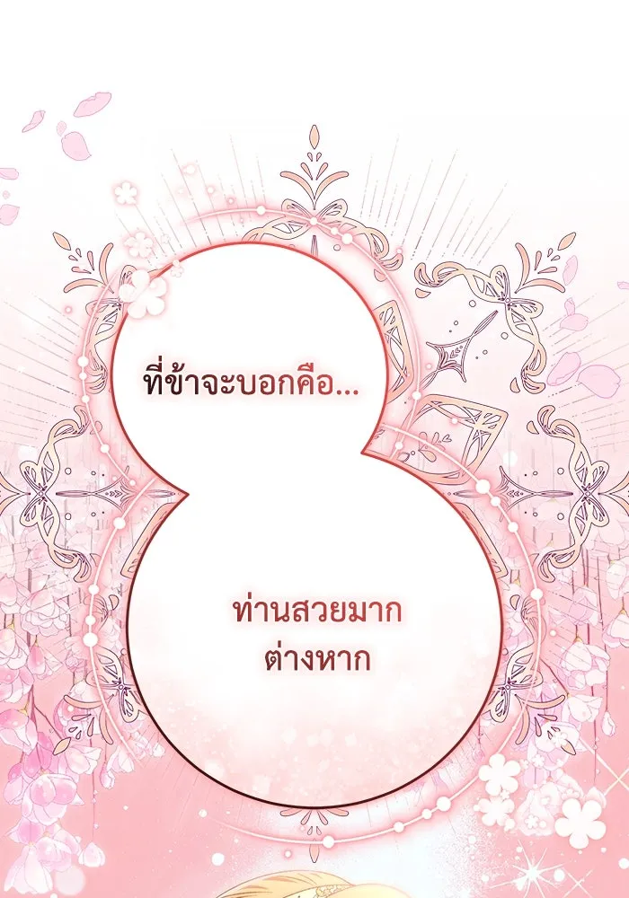 ย้อนเวลาพลิกชะตาทายาท ตอนที่ 27 รูปที่ 98