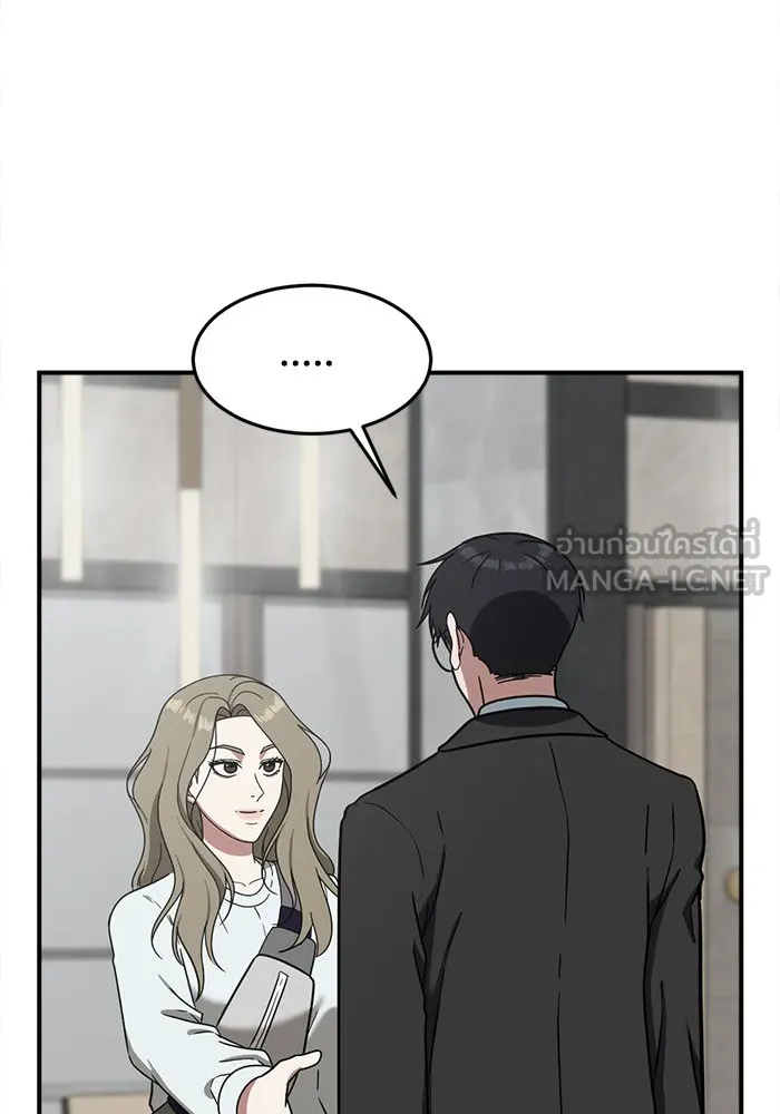 ช่วยเปลี่ยนฉันที ตอนที่ 75. ยอมินซอ 25 รูปที่ 135