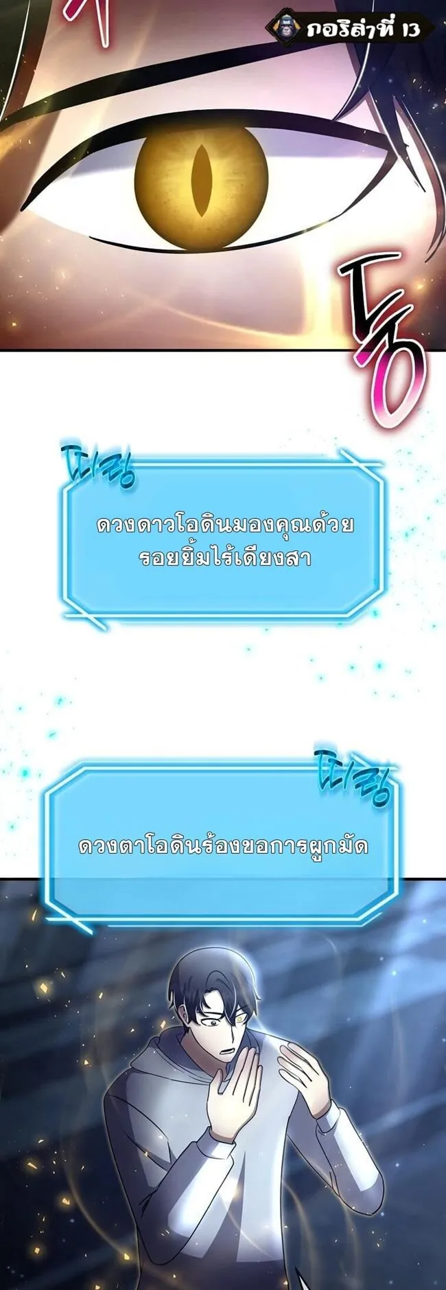 Regressed Genius Creates Mythic Items การกล_บมาของอ_จฉร_ยะผ_สร_างอาว_ธตำนาน ตอนที่ ตอนที่ 41 รูปที่ 11