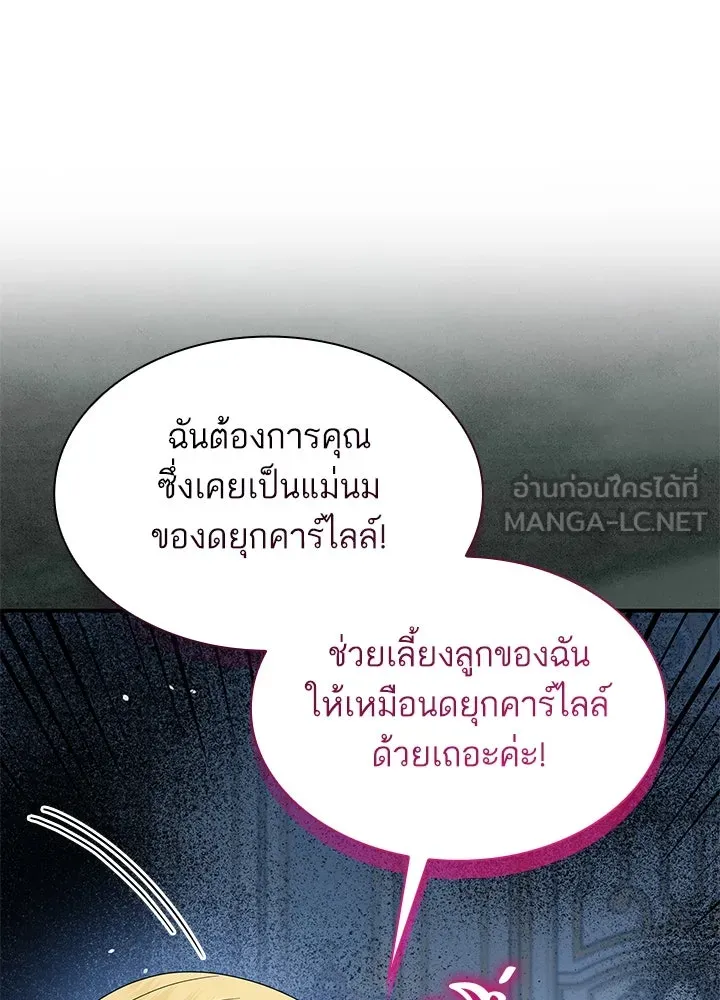 อดีตภรรยาของพระเอกหนุ่มจอมคลั่งรัก ตอนที่ 58 รูปที่ 48