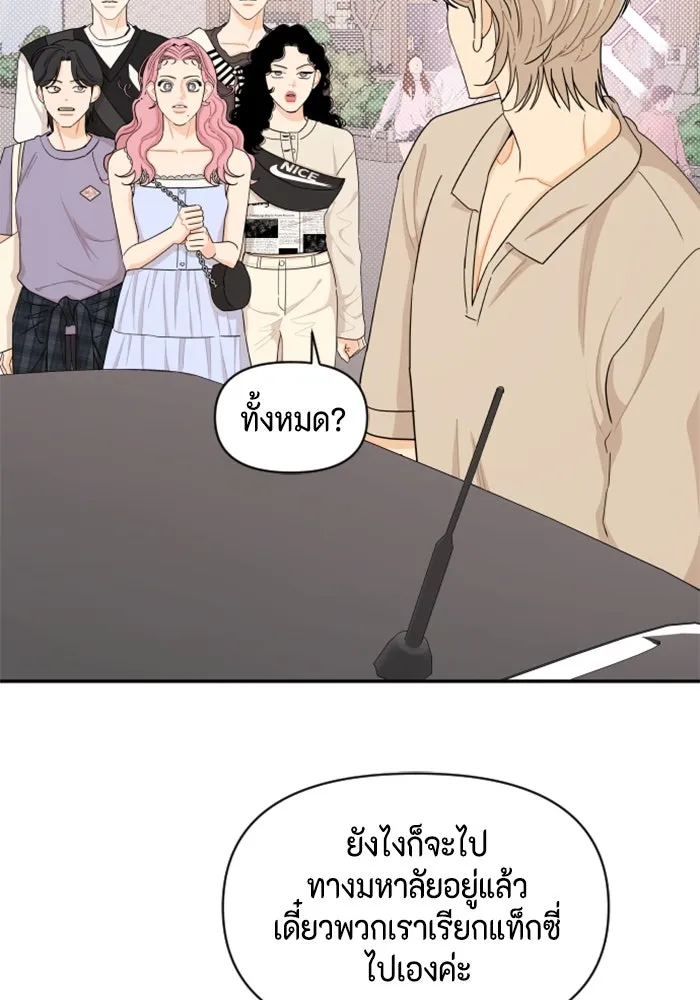 จริง ๆ แล้ว โอบารัมน่ะ… ตอนที่ 35 รูปที่ 13