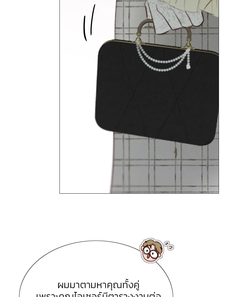 เซเรน่า ตอนที่ 57 รูปที่ 118