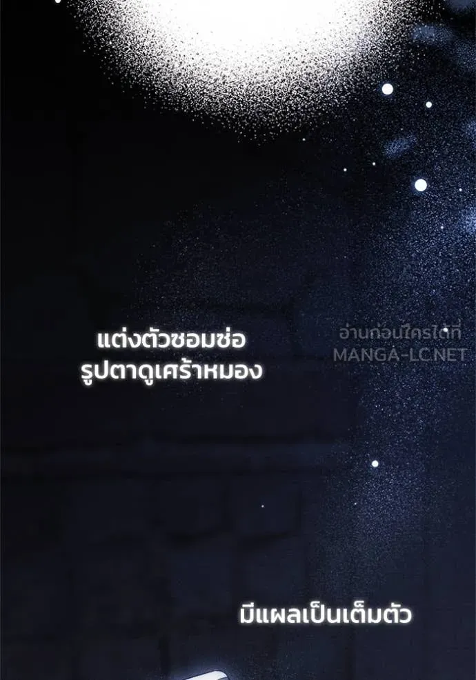 รักนะคะ ป๊ะป๋า ตอนที่ 23 รูปที่ 10