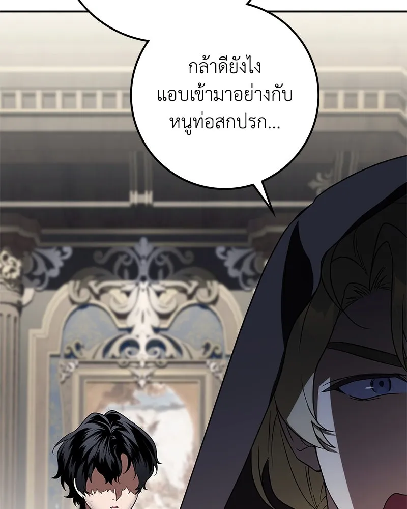 ดัชเชสเชลย ตอนที่ 12 รูปที่ 122