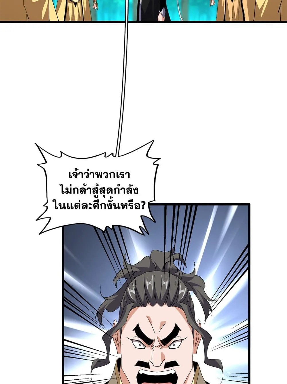 Magic Emperor ราชาจอมเวทย_ ตอนที่ ตอนที่ 714 รูปที่ 52