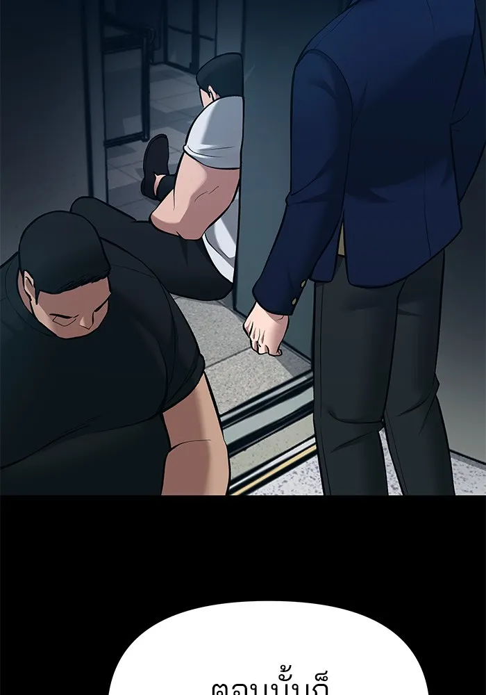 เลวฟาดเลว ตอนที่ 35 รูปที่ 43