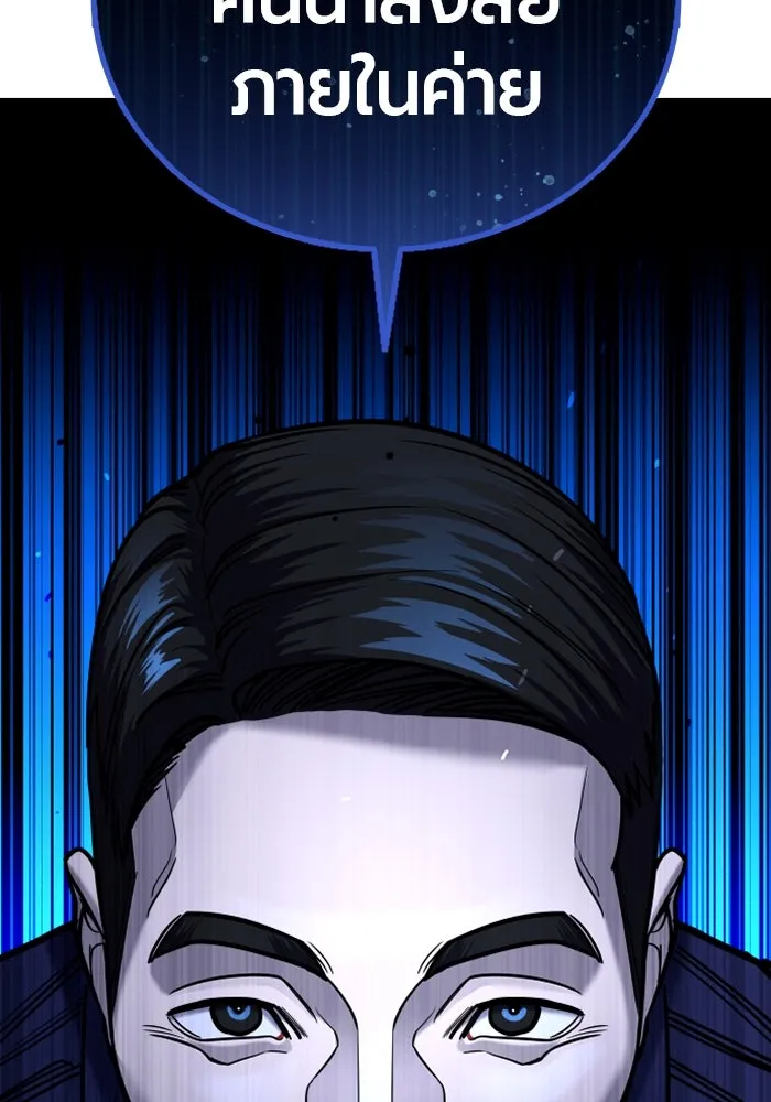 มือพิพากษา ตอนที่ 20 รูปที่ 194