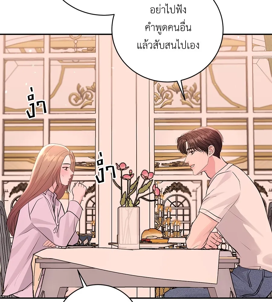 คิมหันต์นิรันดร ตอนที่ 40 รูปที่ 23